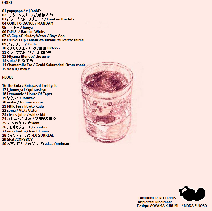 tanukineiri_drink_sampler-back